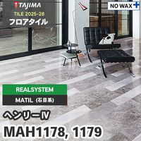 MZR738 フラットモルタル｜タジマ フロアタイル 2022-25 旧品番