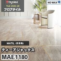 MZR734 MZR735 クラフトモルタル｜タジマ フロアタイル 2022-25 旧品番