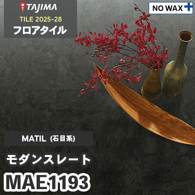 MAE1193 [モダンスレート] 457.2×457.2×3.0mm タジマ フロアタイル