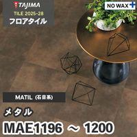 MCR743～748 MMR744 MMR746 テラコッタ｜タジマ フロアタイル 2022-25