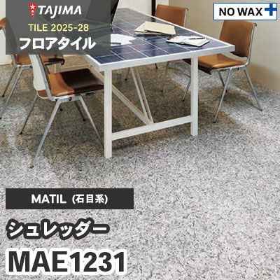 MAE1231 [シュレッダー] 457.2×457.2×3.0mm タジマ フロアタイル [マティル2025-28] ケース販売