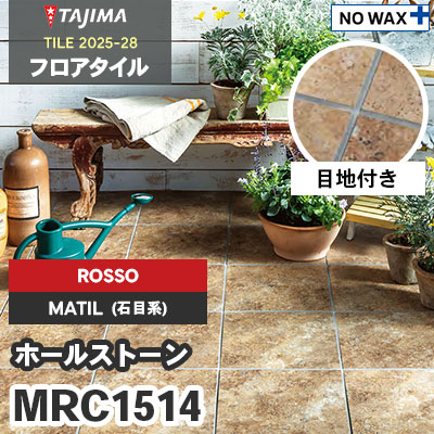 MRC1514 [ホールストーン] ROSSO(輸入) 304.8×304.8×3.0mm タジマ フロアタイル [マティル2025-28] ケース販売