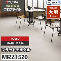 MZR734 MZR735 クラフトモルタル｜タジマ フロアタイル 2022-25 旧品番