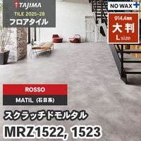MZR702 MZR703 スクラッチドモルタル｜タジマ フロアタイル 2022-25 旧品番