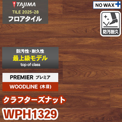 WPH1329 [クラフターズナット] プレミア 150×914.4×3.0mm タジマ