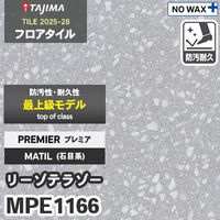 MPE1140 [ツブコンクリート2] プレミア 457.2×457.2×3.0mm タジマ