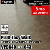 タジマ 【溶接棒】 長尺シート・防滑シート用 (直径4mm/50m巻き)