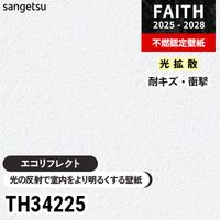 下敷きテープ [BB-471] サンゲツ クロスジョイントカットの下地保護テープ