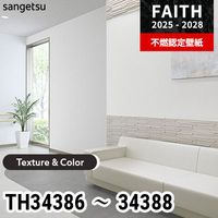 TH34973 [パターン] サンゲツ 不燃認定壁紙 フェイス 2025-28年 (m販売)