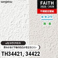 TH32565～32568 eセコウクロス サンゲツ 不燃壁紙 フェイス 2022-25 旧品番