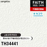 下敷きテープ [BB-471] サンゲツ クロスジョイントカットの下地保護テープ