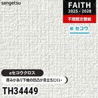 メデューサ 高さ34сm・ゴルゴンの頭 壁掛 TH34452 厚みがあり下地が目立たない [eセコウクロス] サンゲツ 不燃