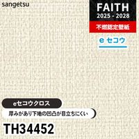 TH34446 厚みがあり下地が目立たない [eセコウクロス] サンゲツ 不燃