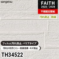 TH34521 汚れ防止 耐薬品・抗菌性 防臭効果 サンゲツ 不燃認定壁紙