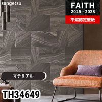 RE55636 サンゲツ 壁紙 リザーブ 2024-27