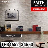 TH34450 厚みがあり下地が目立たない [eセコウクロス] 表面強化 マット