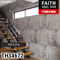 RE55639 サンゲツ 壁紙 リザーブ 2024-27