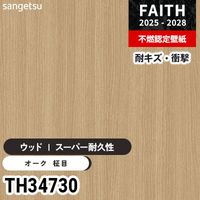 TH34731 ウッド [スーパー耐久性] キズ・衝撃・汚れに強い サンゲツ