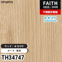 FE76695 [ムーミン] SNUFKIN サンゲツ 壁紙 FINE ファイン 2023-26 m販売