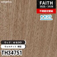 TH34750 ウッド [eセコウクロス] 厚みがあり下地が目立たない サンゲツ
