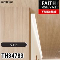 SGB2311～2314 サンゲツ 壁紙 エクセレクト 旧品番(21-24)