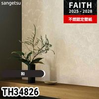 TH34784 ウッド サンゲツ 不燃認定壁紙 フェイス 2025-28年 (m販売)