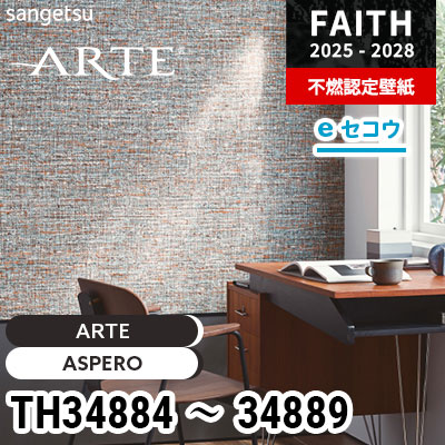在庫処分　サンゲツ　壁紙 サンゲツ（SANGETSU） TH34745 壁紙 ウッド 木目 フェイス クロス
