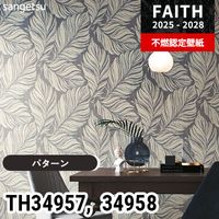 【ぶんちゃ　様】オーダーページ サンゲツ（SANGETSU） FE76372 壁紙 石目調 フィルム汚れ防止 モダン