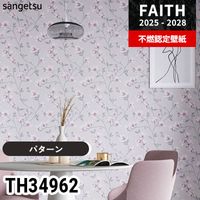 TH34784 ウッド サンゲツ 不燃認定壁紙 フェイス 2025-28年 (m販売)