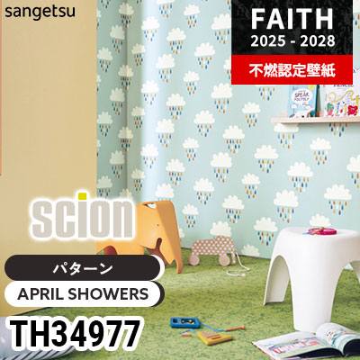 TH34977 [パターン] サンゲツ 不燃認定壁紙 フェイス 2025-28年 (m販売)
