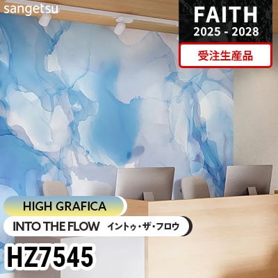HZ7545 [ハイグラフィカ] 受注生産品 サンゲツ 不燃認定壁紙 フェイス 2025-28年 (巻販売)