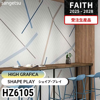 HZ6105 [ハイグラフィカ] 受注生産品 サンゲツ 不燃認定壁紙 フェイス 2025-28年 (巻販売)