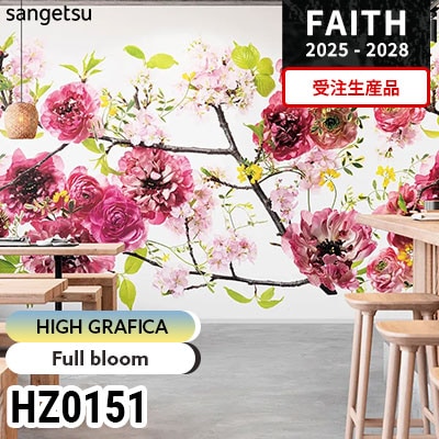 HZ0151 [ハイグラフィカ] 受注生産品 サンゲツ 不燃認定壁紙 フェイス 2025-28年 (巻販売)
