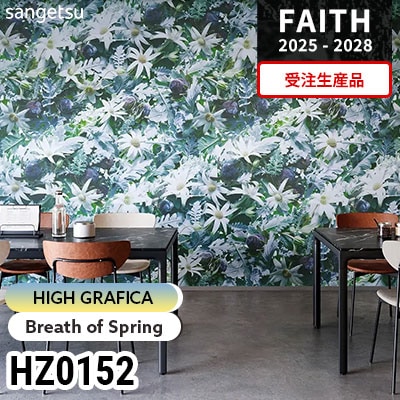 HZ0152 [ハイグラフィカ] 受注生産品 サンゲツ 不燃認定壁紙 フェイス 2025-28年 (巻販売)