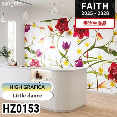 HZ0153 [ハイグラフィカ] 受注生産品 サンゲツ 不燃認定壁紙 フェイス 2025-28年 (巻販売)