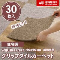 GA100 東リ 30年以上のロングセラータイルカーペット！(35色/無地/6.5 