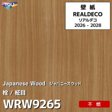 WRW9265 日本の木 栓 不燃 キズ・汚れに強い 高級壁紙 東リ REAL DECO