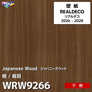 WRW9266 日本の木 栓 不燃 キズ・汚れに強い 高級壁紙 東リ REAL DECO リアルデコ 2026-28年 (m販売)