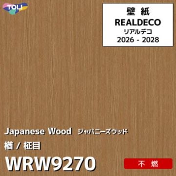 WRW9270 日本の木 楢 不燃 キズ・汚れに強い 高級壁紙 東リ REAL DECO リアルデコ 2026-28年 (m販売)