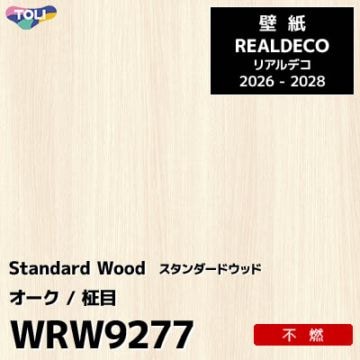 WRW9277 木目 オーク 不燃 キズ・汚れに強い 高級壁紙 東リ REAL DECO リアルデコ 2026-28年 (m販売)