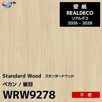 WRW9278 木目 ペカン 不燃 キズ・汚れに強い 高級壁紙 東リ REAL DECO リアルデコ 2026-28年 (m販売)