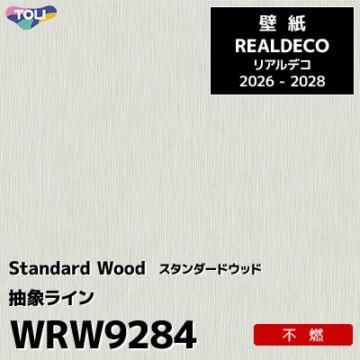 WRW9284 木目 抽象ライン 不燃 キズ・汚れに強い 高級壁紙 東リ REAL DECO リアルデコ 2026-28年 (m販売)