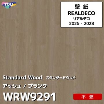 WRW9291 木目 アッシュ 不燃 キズ・汚れに強い 高級壁紙 東リ REAL DECO リアルデコ 2026-28年 (m販売)