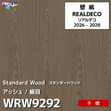 WRW9292 木目 アッシュ 不燃 キズ・汚れに強い 高級壁紙 東リ REAL DECO リアルデコ 2026-28年 (m販売)