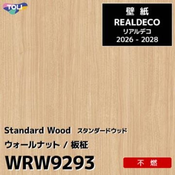 WRW9293 木目 ウォールナット 不燃 キズ・汚れに強い 高級壁紙 東リ REAL DECO リアルデコ 2026-28年 (m販売)