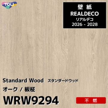 WRW9294 木目 オーク 不燃 キズ・汚れに強い 高級壁紙 東リ REAL DECO リアルデコ 2026-28年 (m販売)