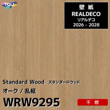 WRW9295 木目 オーク 不燃 キズ・汚れに強い 高級壁紙 東リ REAL DECO リアルデコ 2026-28年 (m販売)