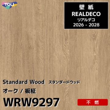 WRW9297 木目 オーク 不燃 キズ・汚れに強い 高級壁紙 東リ REAL DECO リアルデコ 2026-28年 (m販売)