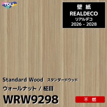 WRW9298 木目 ウォールナット 不燃 キズ・汚れに強い 高級壁紙 東リ REAL DECO リアルデコ 2026-28年 (m販売)