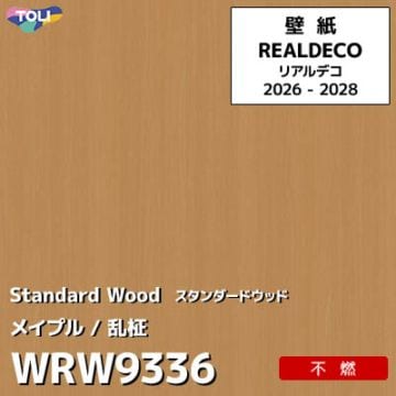 WRW9336 木目 メイプル 不燃 キズ・汚れに強い 高級壁紙 東リ REAL DECO リアルデコ 2026-28年 (m販売)